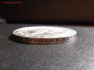 Рубль 1921 года,А-Г - SAM_6846.JPG