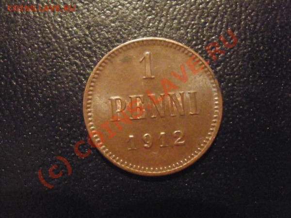 1 пенни 1912г. до 26.05 в 21:00 Москвы - P5171951.JPG