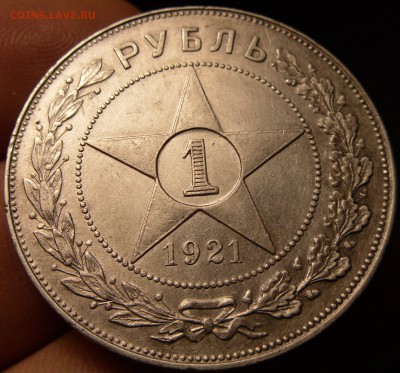 Рубль 1921 года,А-Г - SAM_6857.JPG