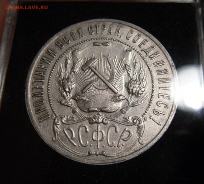 Рубль 1921 года,А-Г - SAM_6863.JPG