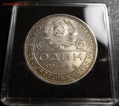 Рубль 1924 год,Красивый!!! - SAM_6876.JPG