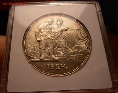 Рубль 1924 год,Красивый!!! - SAM_6881.JPG
