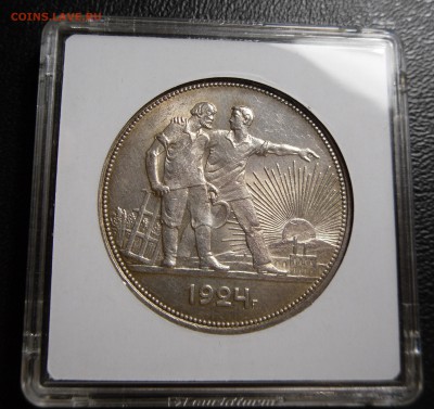 Рубль 1924 год,Красивый!!! - SAM_6875.JPG