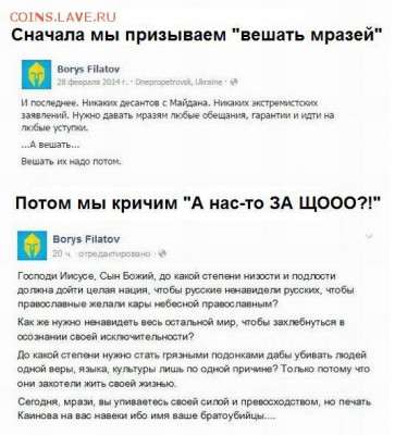 Ну а теперь про Украину - Почти смешно.