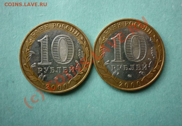 10руб.Победа-55 ММД 5ки касаются белого поля(2шт.) до 24.05. - 10ки 55.JPG