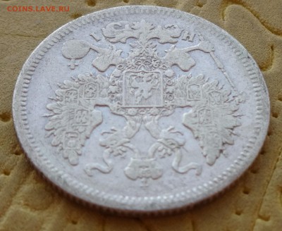 ***** 20 копеек 1867 до 30 января в 22:00 ***** - DSC01004.JPG