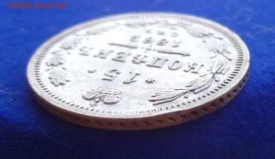 ***** 15 копеек 1862 до 30 января в 22:00 ***** - DSC01013.JPG