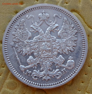 ***** 15 копеек 1862 до 30 января в 22:00 ***** - DSC01008.JPG