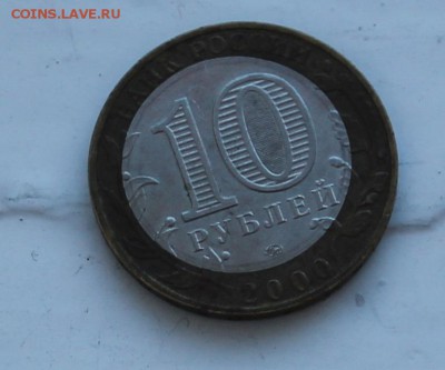 1 рубля 2000 Политрук смещение,29 января 2015 г. в 23.30 МСК - IMG_0884.JPG