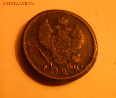 2 копейки 1829 к.м ам - 2 к 1829 а.м реверс
