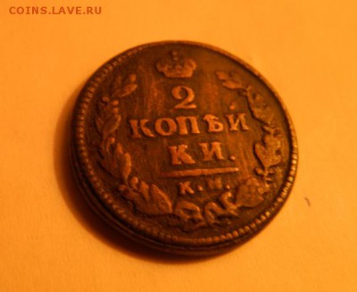2 копейки 1829 к.м ам - 1829 2 коап