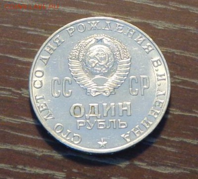 ЛЕНИН-100 АЦ до 27.01, 22.00 - ленин-100 без капсулы -1