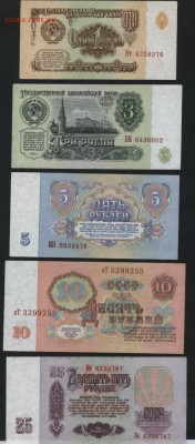 1р-3р-5р-10р-25р 1961г . К-т.до 22-00 мск 30.01.15 г. - 1-3-5-10-25р 1961 оборот аверс