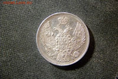 10 коп 1848 год - 100_2711.JPG