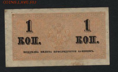 1 копейка 1915 года. до 22-00 мск 30.01.15 г. - 1к 1915 реверс
