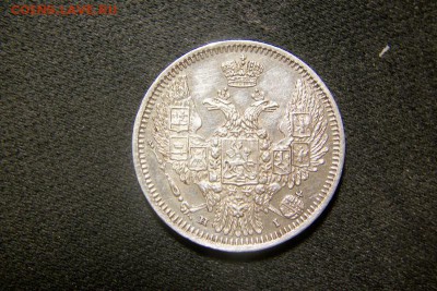 10 коп 1848 год - 100_2708.JPG