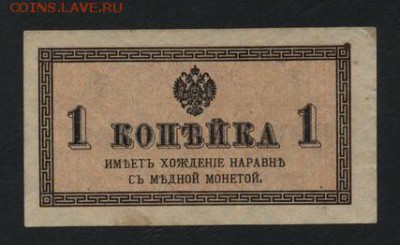 1 копейка 1915 года. до 22-00 мск 30.01.15 г. - 1к 1915 аверс