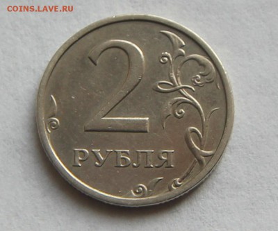 2 рубля 2003, предпродажная оценка - IMG_9944.JPG