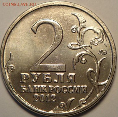 10 руб ГВС Ржев шт.В   (27.01.15 в 22-00 мск) - DSC05803.JPG