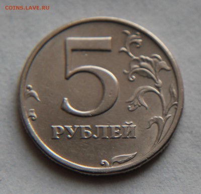 5 рублей 2003, предпродажная оценка, есть остатки блеска ! - IMG_9951.JPG