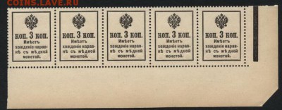 3 копейки 1916г. 2й вып герб.5 шт. до 22-00 мск 30.01.15 г. - 3к дм 1916 5 шт реверс