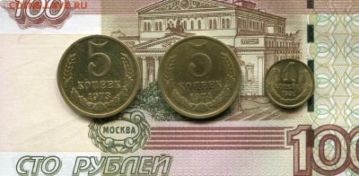 5 копеек 1973, 1974 до 22.00  29.01.2015 - img790