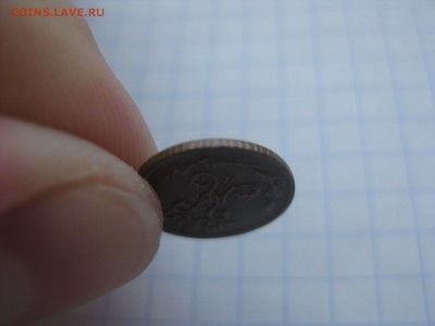 4 копейки 1910года - Изображение 1268