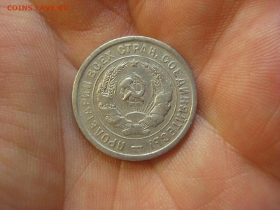 20 копеек 1932 ------------------- 30.01.15, в 22.10 - IMG_9682.JPG