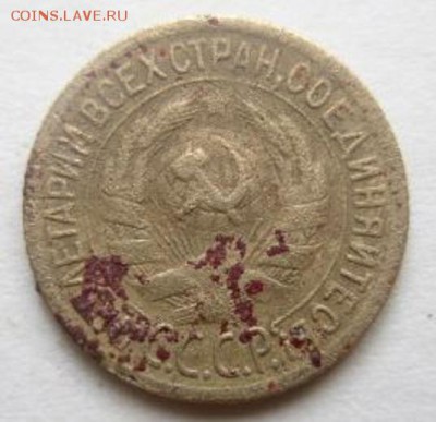5 копеек 1928 года. С рубля ! - IMG_3159.JPG