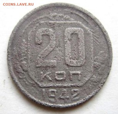 20 копеек 1939 года. С рубля! - IMG_3154.JPG