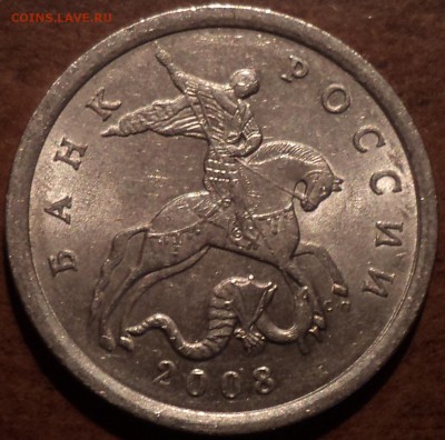 5коп. 2008г. С-П Шт.5.21? - DSC09748-2