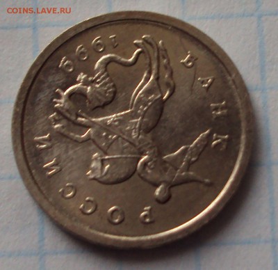 1 копейка 1963 и 1999 год определение - DSC04839.