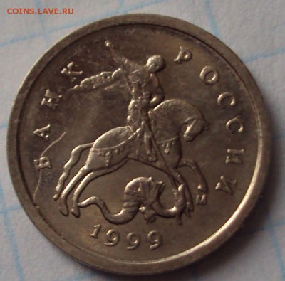 1 копейка 1963 и 1999 год определение - DSC04840.