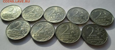 2 руб города -герои+Гагарин оба __ОТЛИЧНЫЕ__ до 31.01. 23-00 - 2 -юб рев