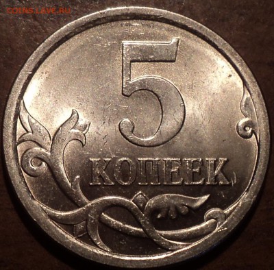 5коп. 2008г. С-П Шт.5.21? - DSC09777-2