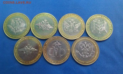 10 руб. Бим.Министерство 7 шт. до 30.01.2015г. 22-00 по Мос. - IMAG0423