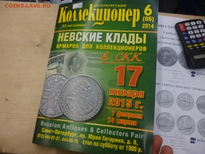 Официальные наборы Приднестровья (пластик)-фото, тираж - Журнал Коллекционер №6 _ 1.JPG