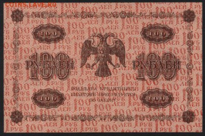 Пресс.до 22-00 мск 30.01.15г. - 100р 1918 пресс реверс