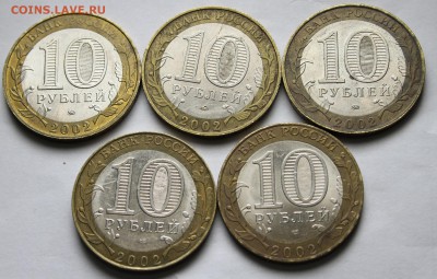10руб. БМ. Министерство 5шт до 29.01.15 22мск - 10R_minister_5_1