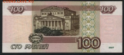100 рублей 2001г чЯ.до 22-00 мск 30.01.15г. - 100р 2001 чЯ 020 реверс