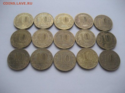 10 рублей ГВС. Курск,Белгород,Орел- из оборота - монеты 937