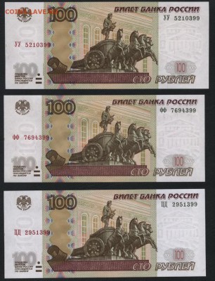 Пресс. до 22-00 мск 30.01.15г. - 100р 2004 УУ ФФ ЦЦ  399 аверс