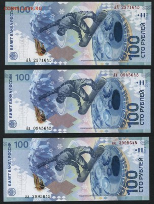 100 рублей Сочи АА,Аа,аа №645.до 22-00 мск 30.01.15г. - 100р 2014 сочи АА Аа аа 645 аверс