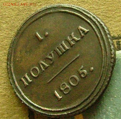 полушка 1805 км.  предпродажная оценка - ааа7