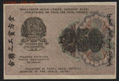 з 250 до 22-00 мск 30.01.15г. - 250р 1919  250 реверс