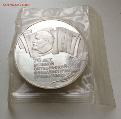 5 рублей 1987 Шайба.  Запайка  27.01.15 - IMG_1949.JPG