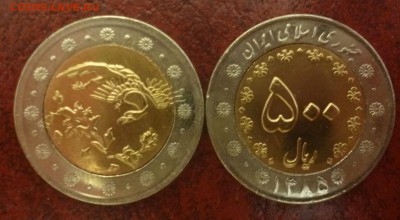 Куплю много всего (юбилейка России, СССР, инострань) - Иран 500 реалов.JPG