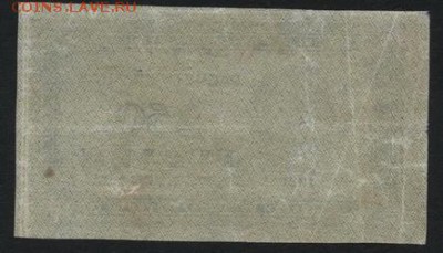 з звезды до 22-00 мск 30.01.15г. - 250р 1921 вз звезды реверс