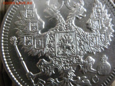 20 копеек 1915г. В альбом. До 1.02.2015г - 1 и 2 014.JPG
