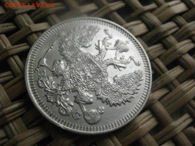20 копеек 1915г. В альбом. До 1.02.2015г - 1 и 2 011.JPG